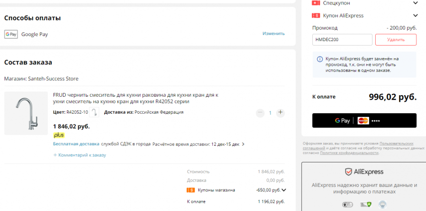 Смеситель для кухни FRUD R42052 по низкой цене