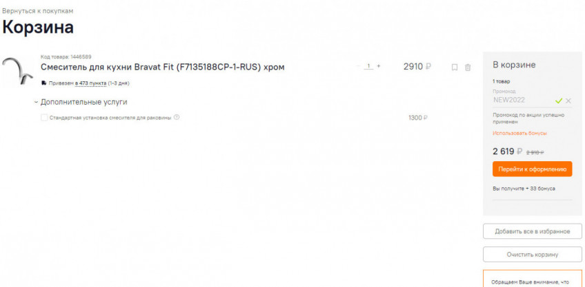 Смесители Bravat по выгодным ценам в Ситилинке