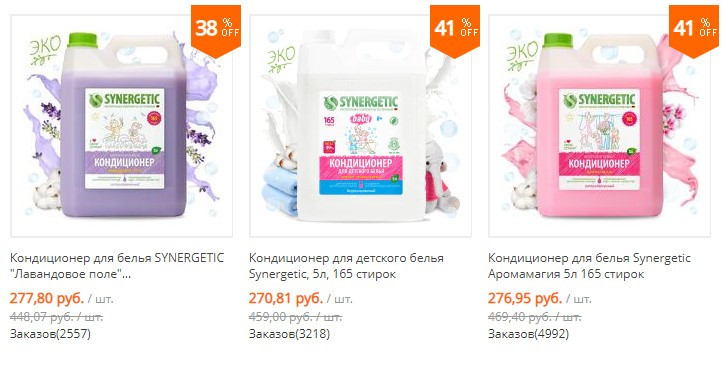 Средства SYNERGETIC по выгодным ценам