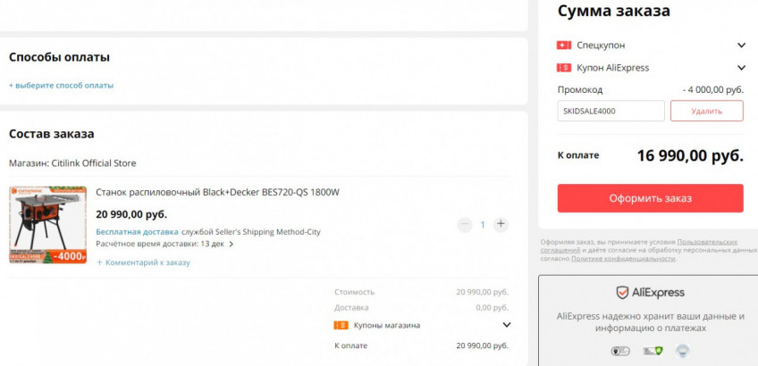 Станок распиловочный Black+Decker BES720-QS 1800W по выгодной цене