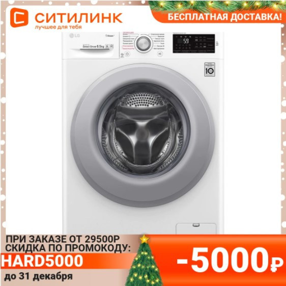 Стиральная машина LG F2M5WS4W по выгодной цене