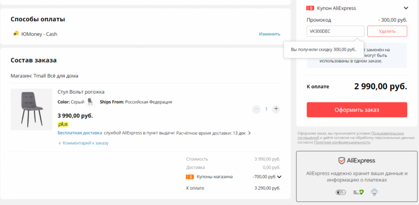 Стул Вольт рогожка по выгодной цене