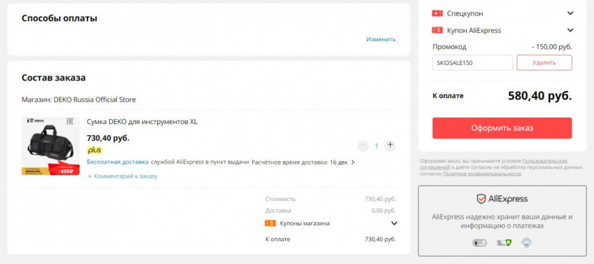 Сумка для инструментов DEKO за 580₽