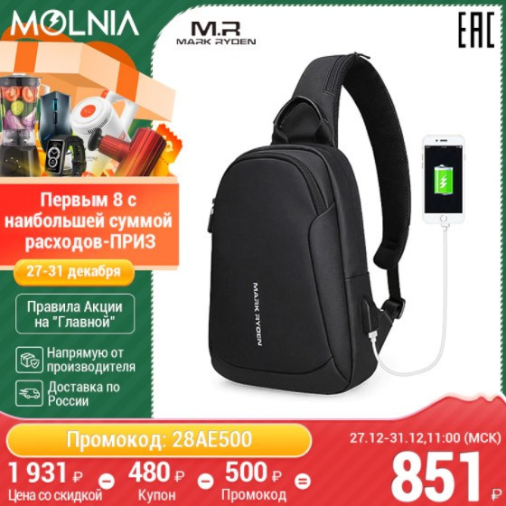 Сумка Mark Ryden MR7191 за 900₽