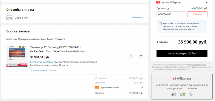 Телевизор 50" Samsung UE50TU7100UXRU со скидкой