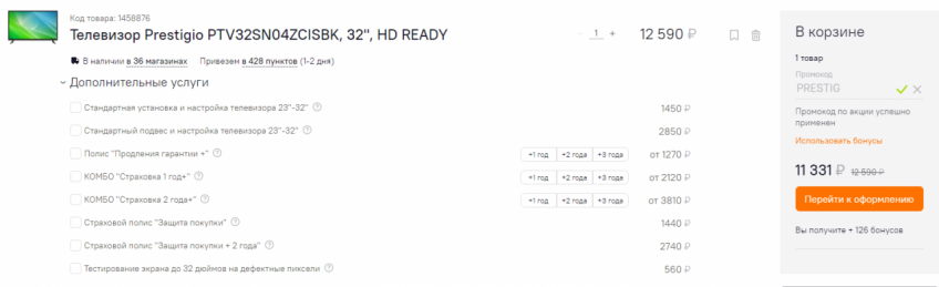 Телевизор Prestigio PTV32SN04ZCISBK со скидкой