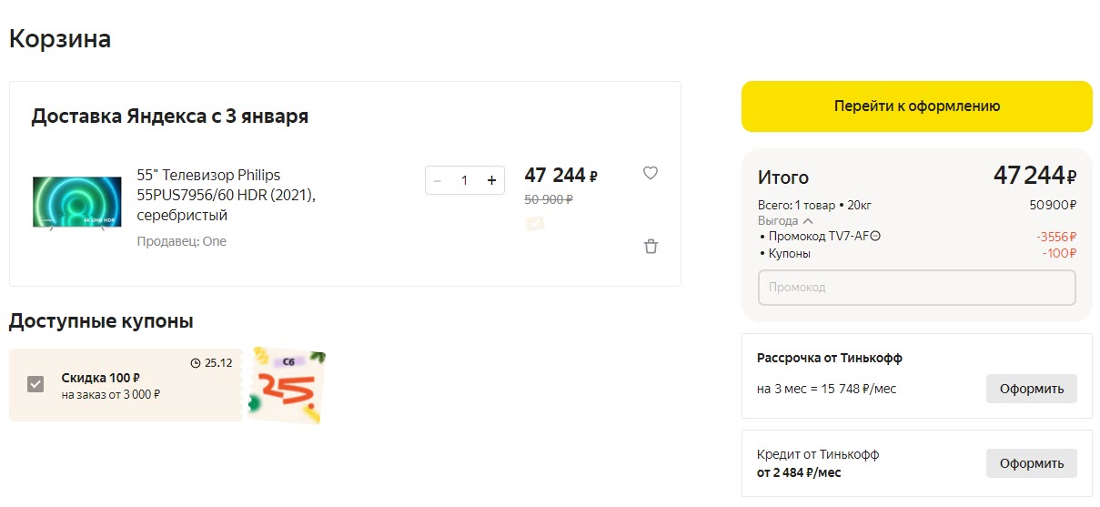 Телевизор STARWIND SW-LED43UA403 LED 43" (2020), черный со скидкой по промокоду