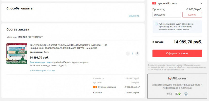 Телевизор TCL 32S60A с хорошей скидкой