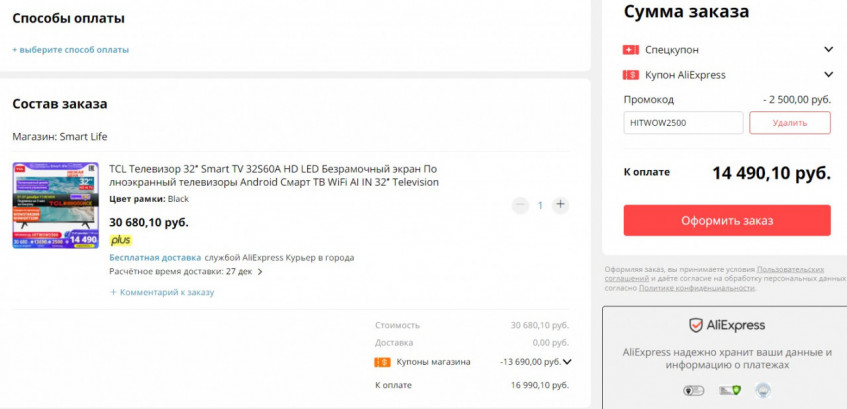Телевизор TCL 32S60A со скидкой по промокоду
