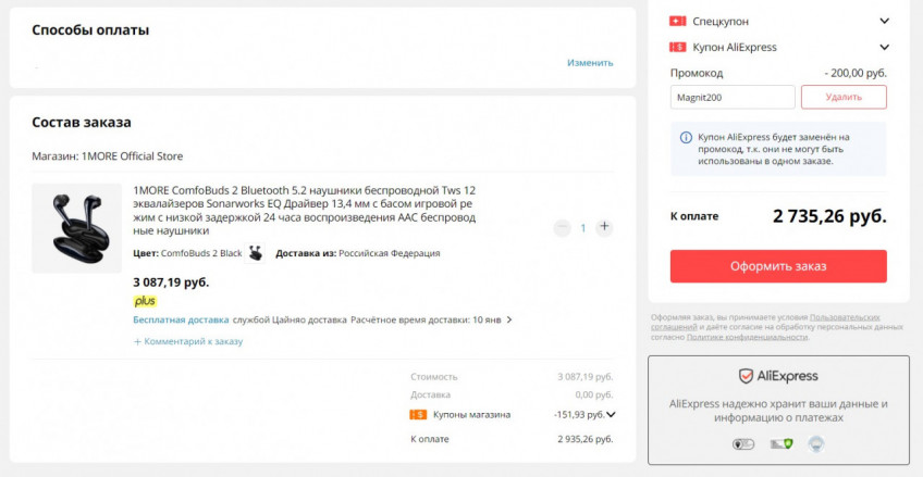 TWS наушники 1MORE ComfoBuds 2 со скидкой