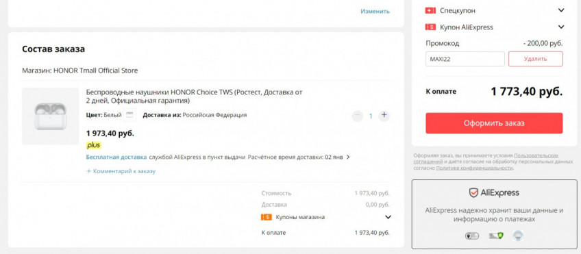 TWS наушники HONOR Choice