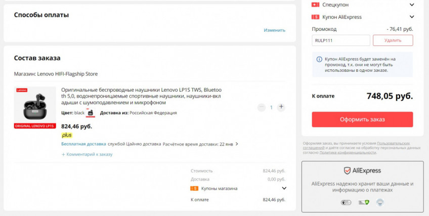 TWS наушники Lenovo LP1S за 748₽