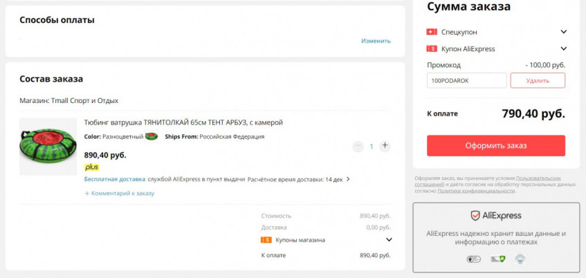 Тюбинг ватрушка ТЯНИТОЛКАЙ 65 см АРБУЗ за 790₽