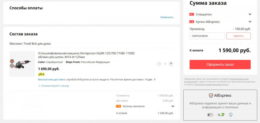 Углошлифовальная машина Интерскол УШМ-125/700 по хорошей цене