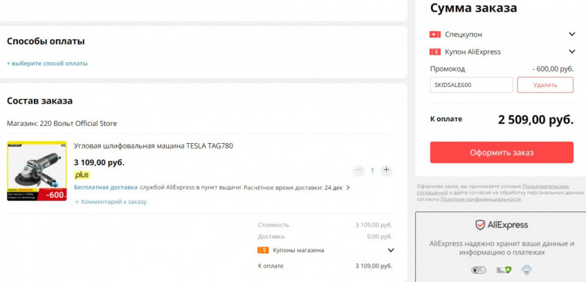 Угловая шлифовальная машина TESLA TAG780 по выгодной цене