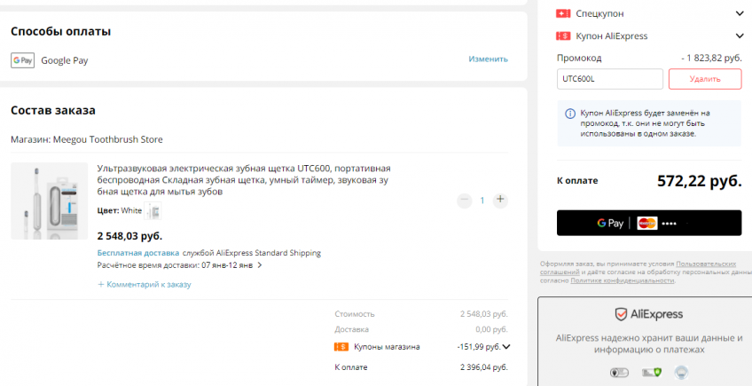 Ультразвуковая электрическая зубная щётка MEEEGOU UTC600 за 572₽