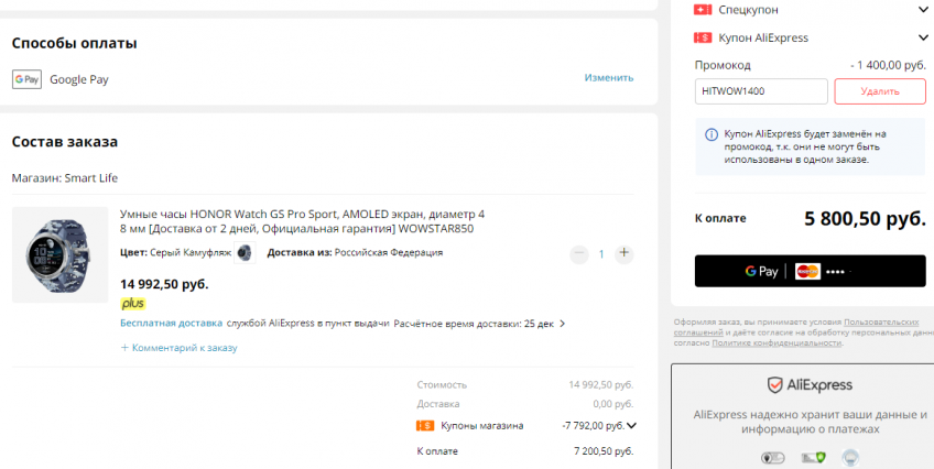 Умные часы HONOR Watch GS Pro по низкой цене