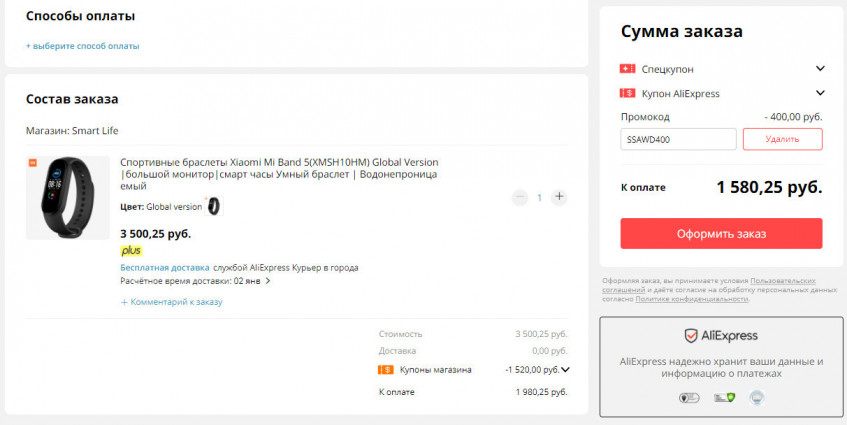 Умный браслет Xiaomi Mi Band 5 со скидкой 20% по промокоду