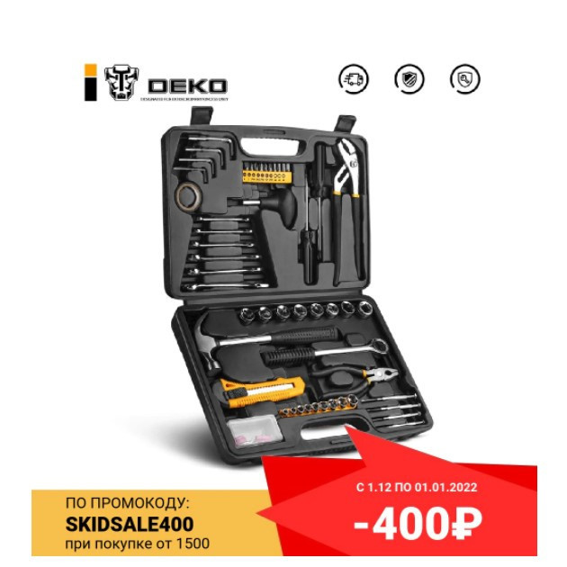 Универсальный набор инструмента для дома и авто DEKO TZ51 с хорошей скидкой
