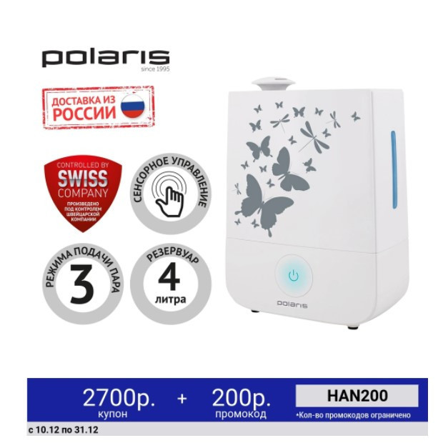 Увлажнитель воздуха Polaris PUH 3504 по хорошей цене