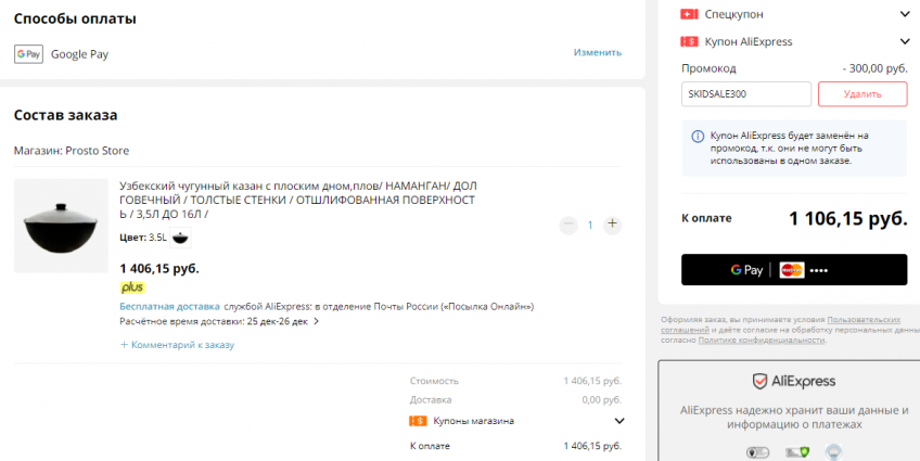 Узбекский чугунный казан с плоским дном 3.5 л со скидкой
