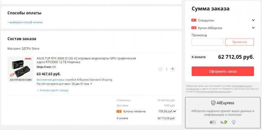 Видеокарта ASUS TUF RTX 3060 O12G V2 12 Гб со скидкой