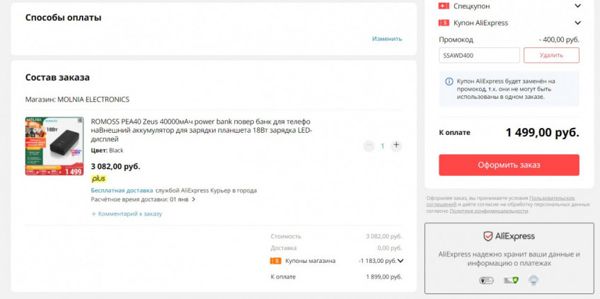 Внешний аккумулятор ROMOSS PEA40 Zeus 40000мАч с хорошей скидкой