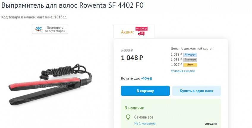 Выпрямитель для волос Rowenta SF 4402 F0 за 1048₽