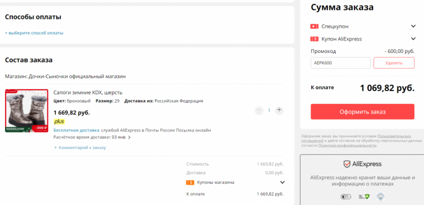 Зимняя обувь для детей KDX по низким ценам