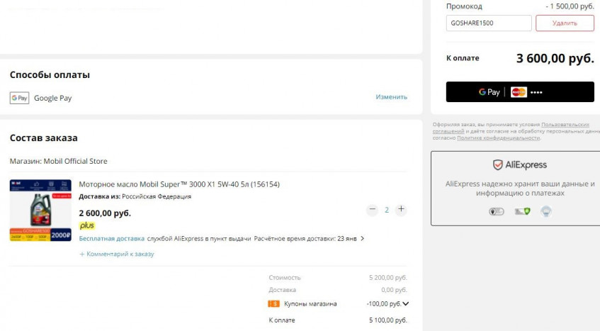 2 канистры моторного масла Mobil Super 3000 X1 5W-40 5л с хорошей скидкой