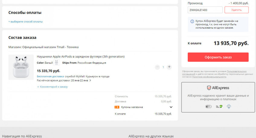 Apple Airpods по классным ценам на AliExpress Tmall