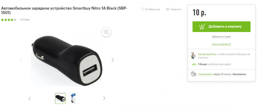 Автоаксессуары по низким ценам от 10₽ в Эльдорадо и М.Видео