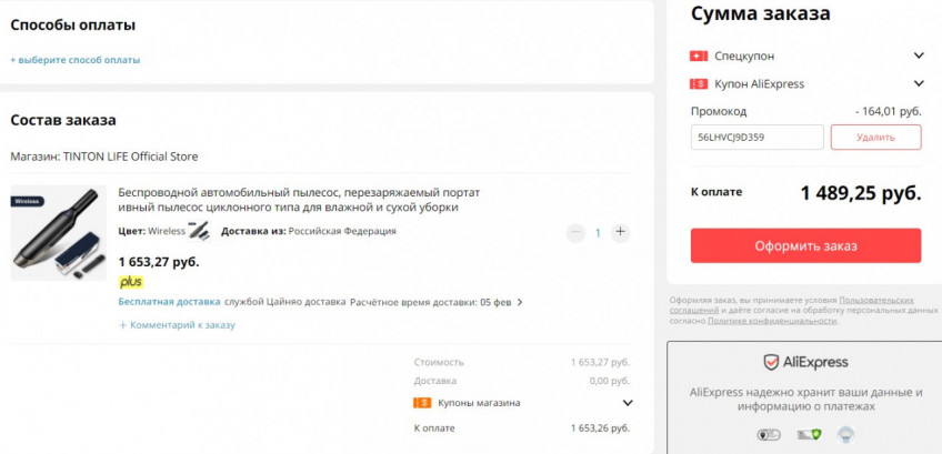 Автомобильный беспроводной пылесос TINTON LIFE XCQ1-1 с хорошей скидкой
