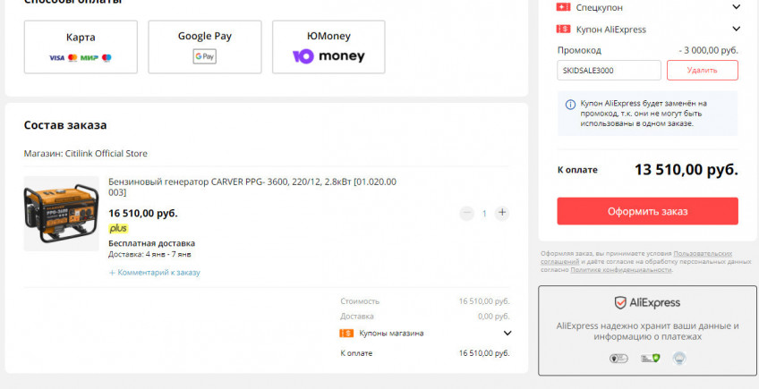 Бензиновый генератор CARVER PPG- 3600 01.020.00003 со скидкой