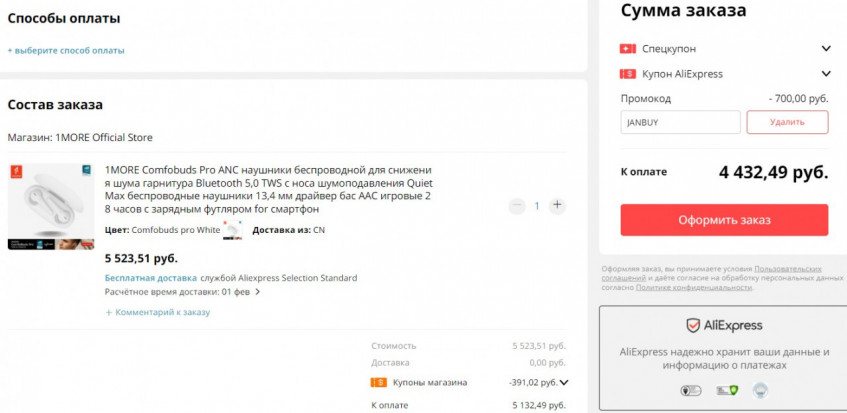 Беспроводные наушники 1MORE Comfobuds Pro по низкой цене