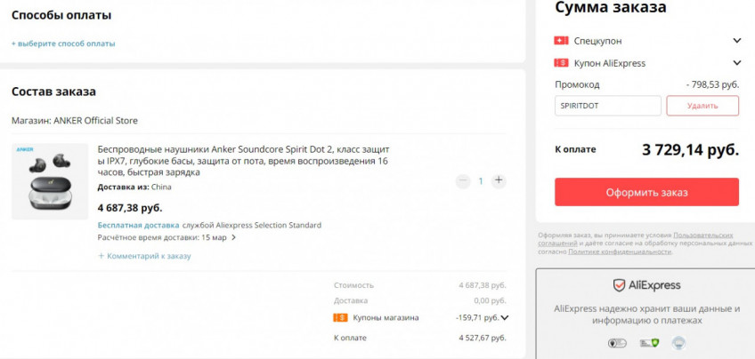 Беспроводные наушники Anker Soundcore Spirit Dot 2 с отличной скидкой