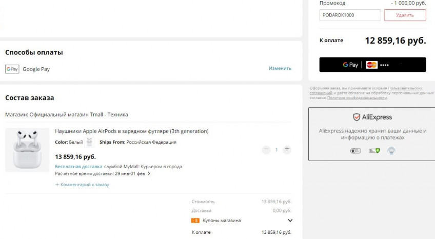 Беспроводные наушники Apple AirPods (3‑го поколения) MME73RU/A со скидкой 20%