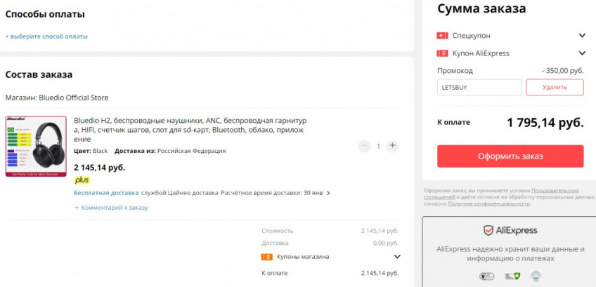 Беспроводные наушники Bluedio H2 по классной цене
