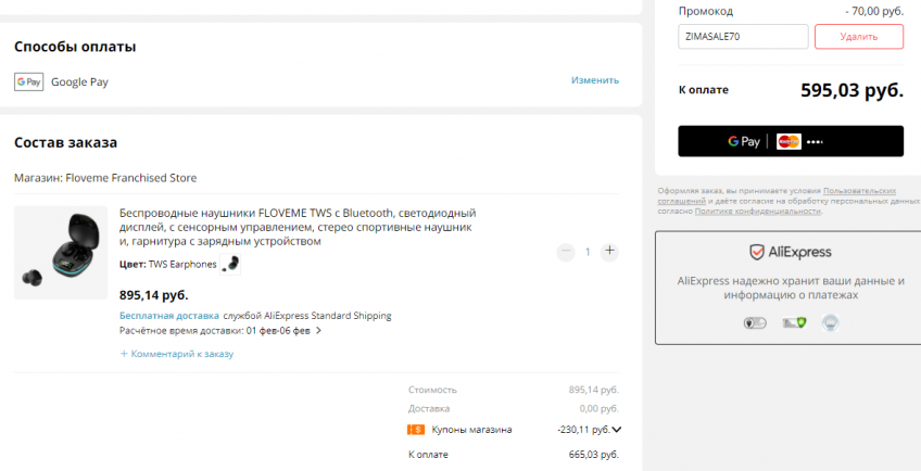 Беспроводные наушники FLOVEME за 595₽