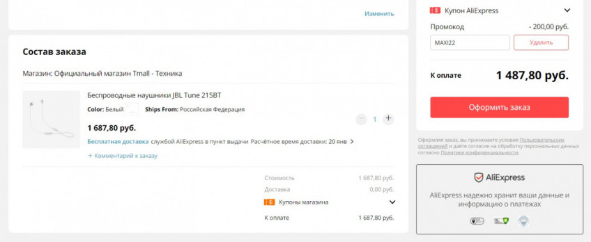 Беспроводные наушники JBL Tune 215BT со скидкой