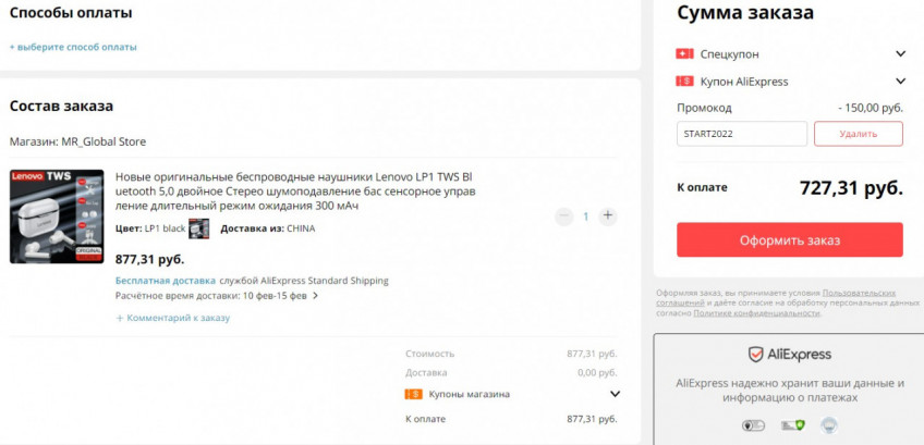 Беспроводные наушники Lenovo LP1 за 727₽