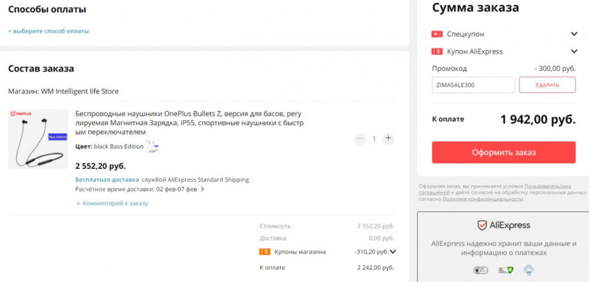 Беспроводные наушники OnePlus Bullets Z по отличной цене