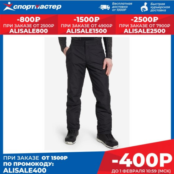 Брюки утеплённые мужские termit по отличной цене