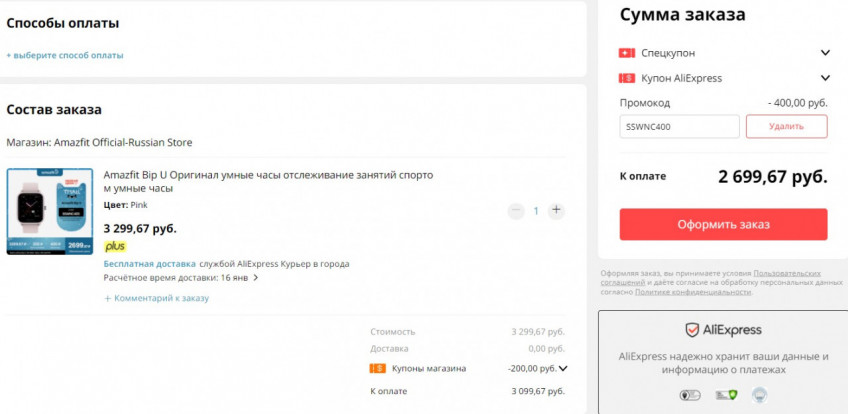 Часы Amazfit BIP U за 2700₽