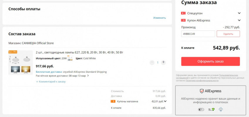 Cветодиодные лампы CANMEIJIA за 2 шт по отличной цене
