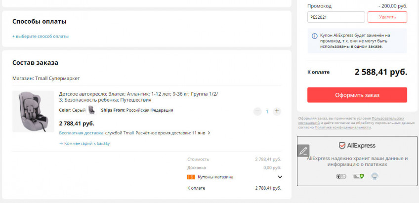 Детское автокресло ZLATEK Atlantic по хорошей цене
