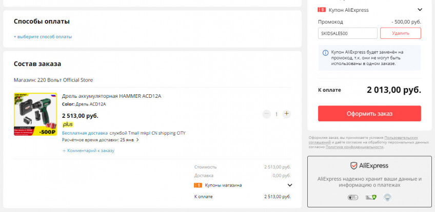 Дрель-шуруповёрт аккумуляторная HAMMER ACD12A с отличной скидкой