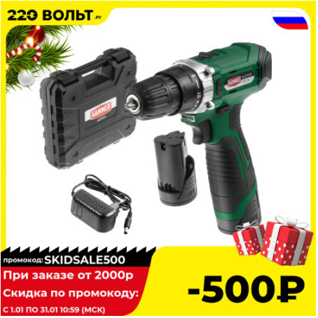 Дрель-шуруповёрт аккумуляторная HAMMER ACD12A с отличной скидкой