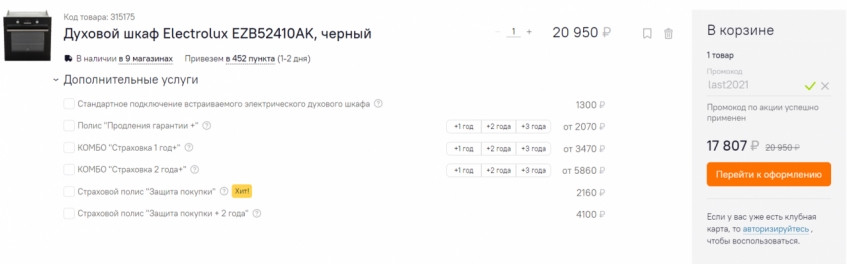 Духовой шкаф Electrolux EZB52410AK по низкой цене