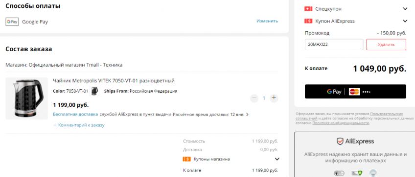 Электрический чайник Metropolis VITEK 7050-VT-01 за 1049₽